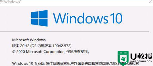 win101909升级到20h2方法