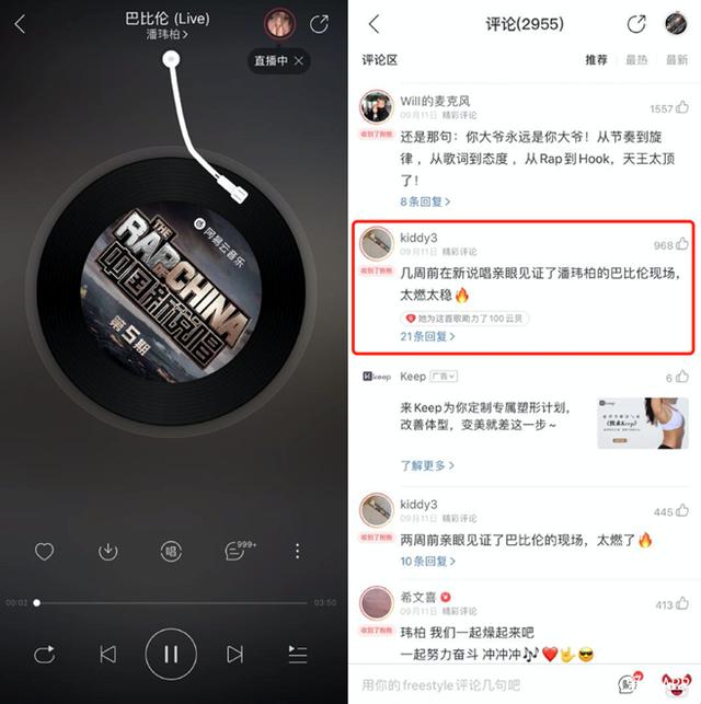 网易云音乐唱歌教程