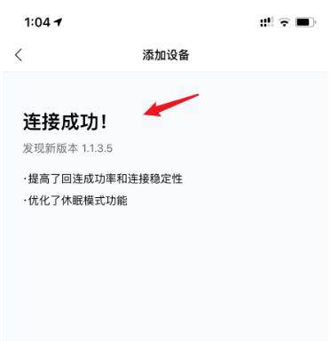 小爱音响连接手机教程