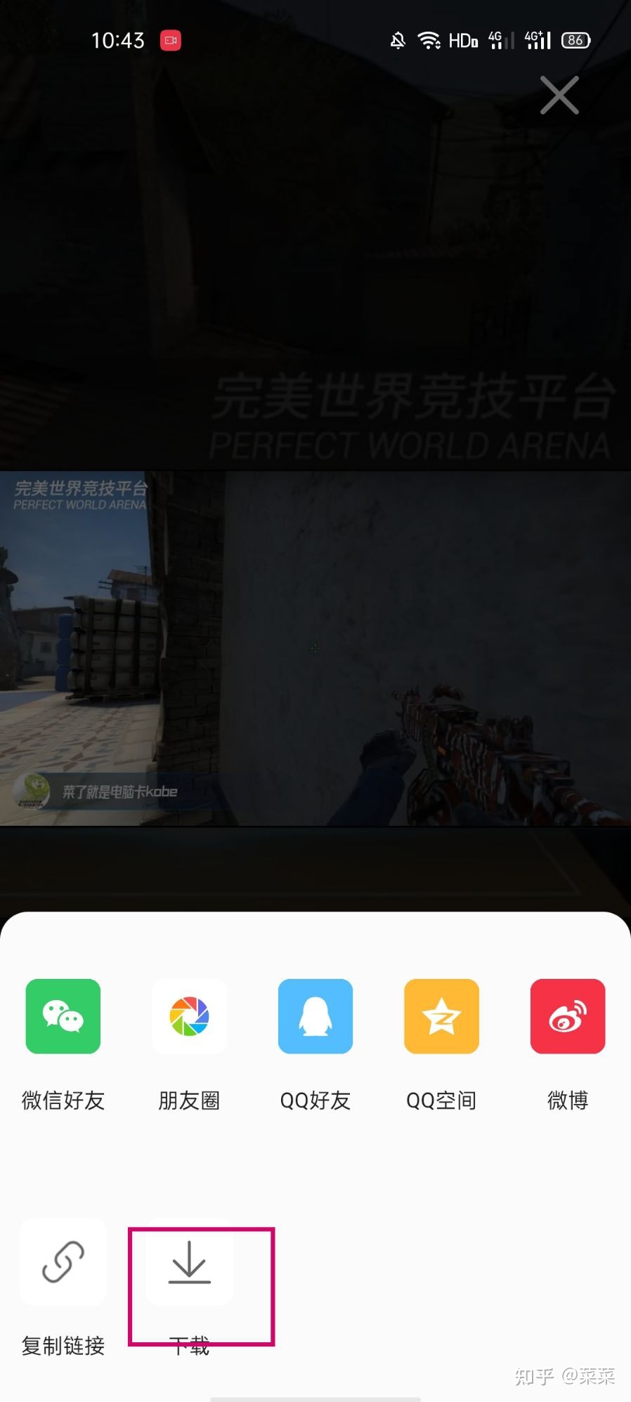 完美世界电竞app查不到战绩