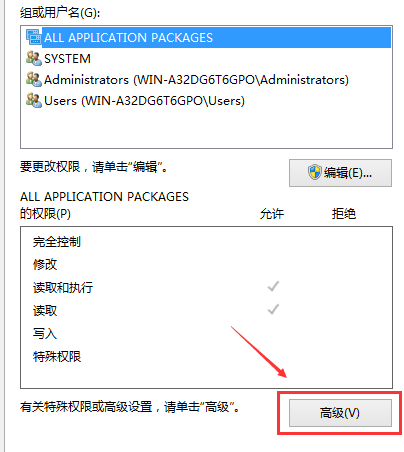 Win10系统如何修改hosts文件