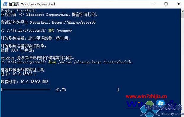 win10正式版2004将延期DISM工具报告出现新错误