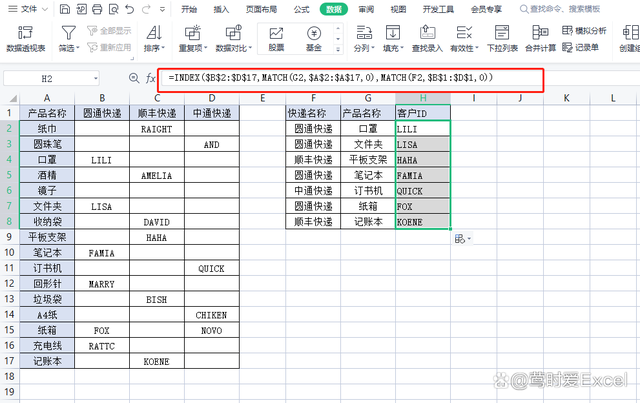 vlookup函数怎么固定查找范围