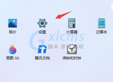 win11修改开机密码教程