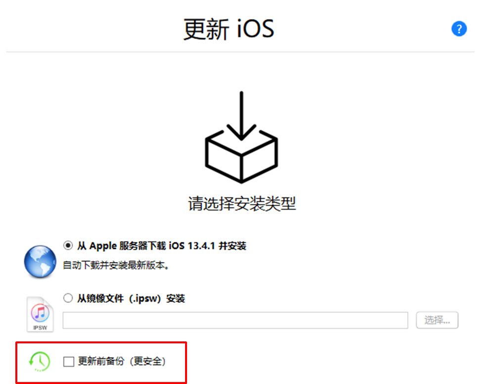 imazing驱动程序安装慢解决方法