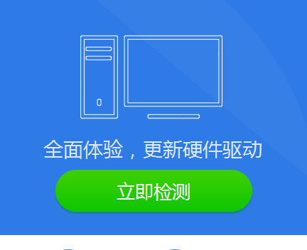 驱动精灵启动鼠标不动解决方法