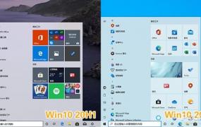 win101909升级到20h2方法