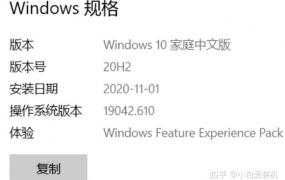 win10版本1909小更新