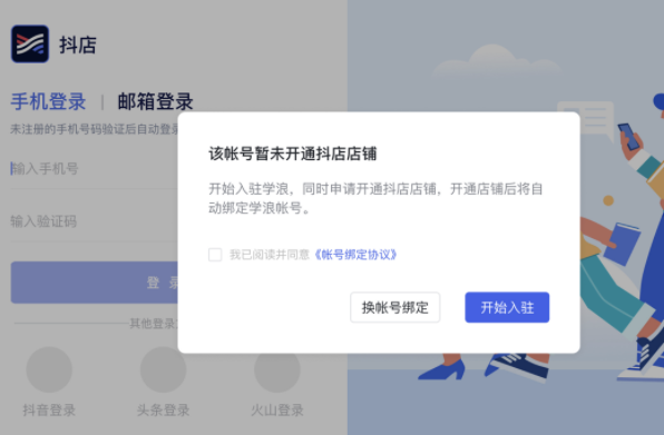 学浪无法登录的原因及解决方法