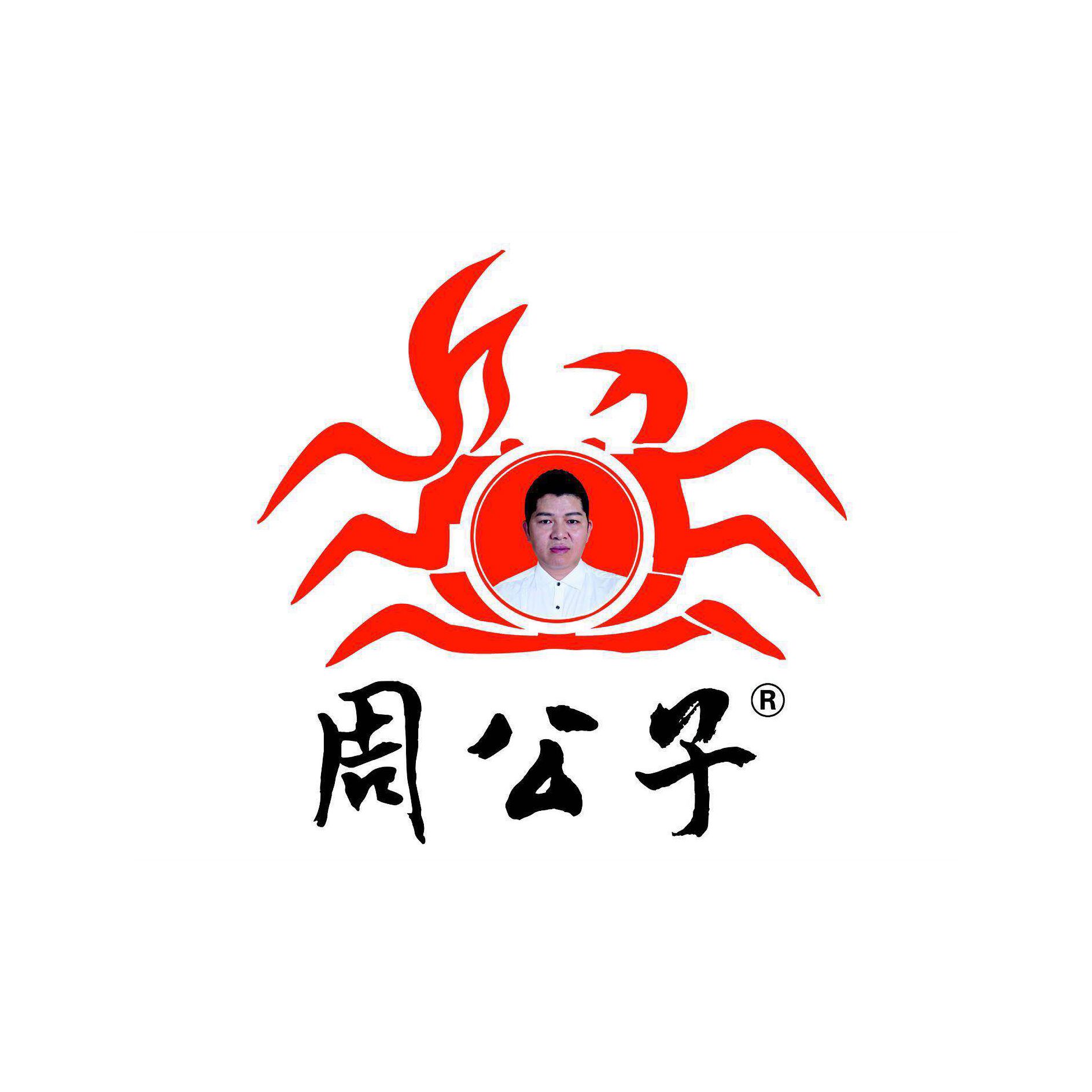 天上人间常说周公子是谁