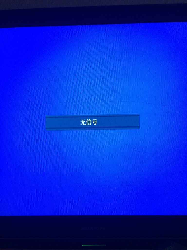 电脑开机显示器无信号解决方法