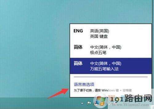 win7如何更改语言为中文