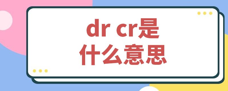 cra是做什么的（cra