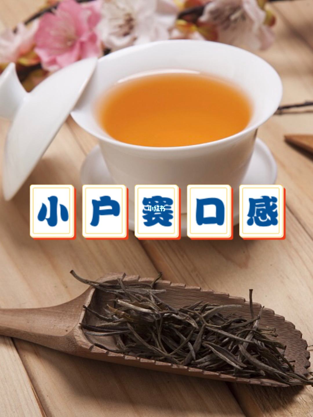 凭口感怎么辨认茶