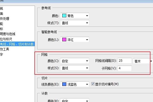 ps怎么制作网格线详细教程