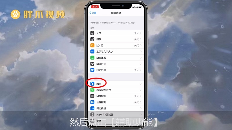 苹果x怎么截图详细教程