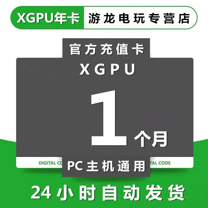 xgpu和xgp哪个好详细介绍