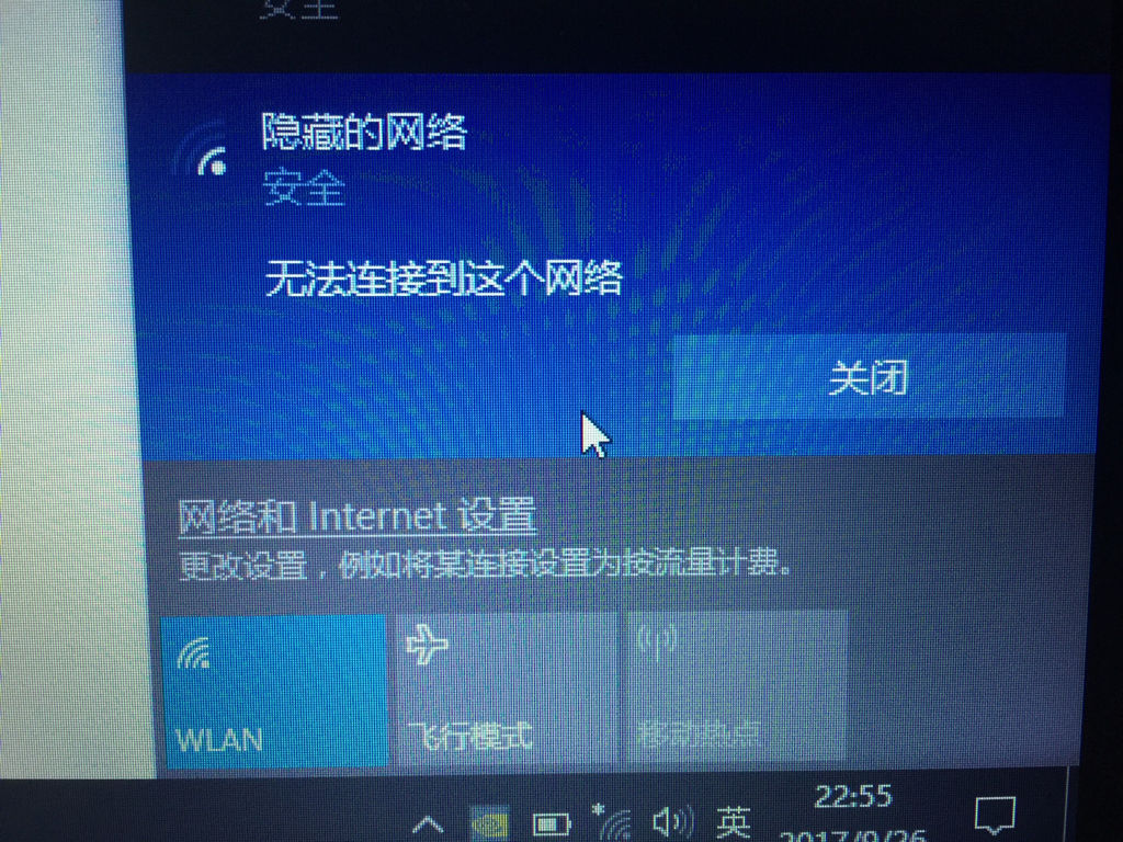 win10连接隐藏wifi教程