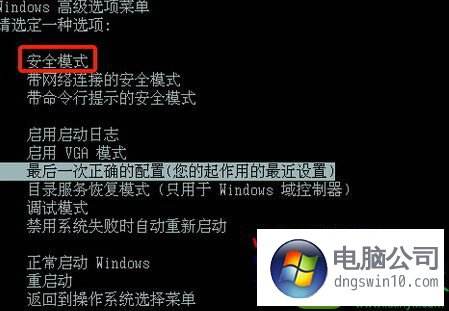 win10无法进入修复模式解决方法