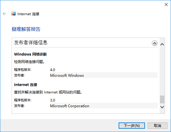 驱动精灵win10无法启动解决方法