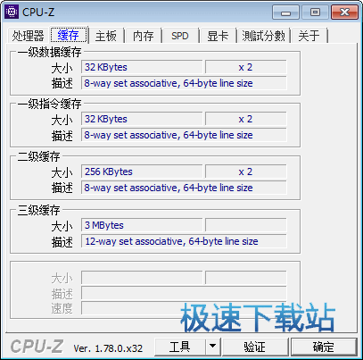 cpuz看cpu体质教程