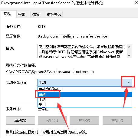 win101909专业版搜索框失效的解决方法