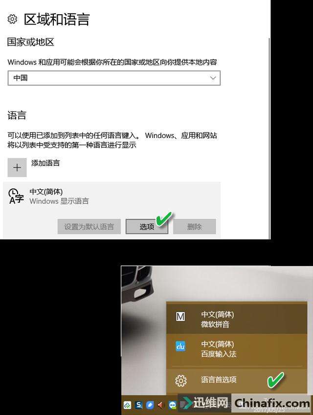 WIN10的输入法突然无法使用