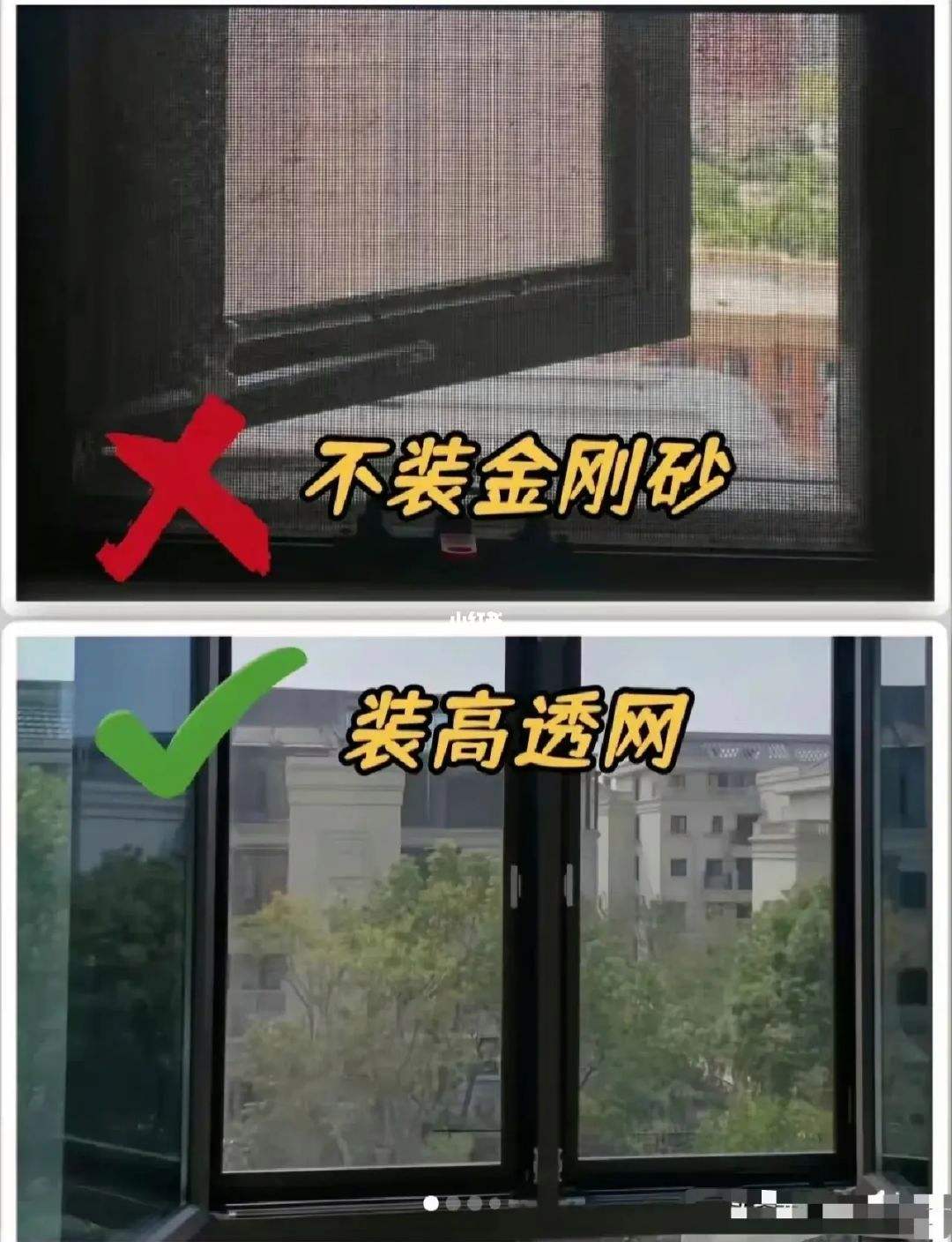 窗纱上的油污怎么清洗