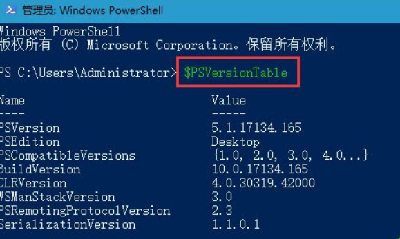 win10版本号怎么看详细介绍