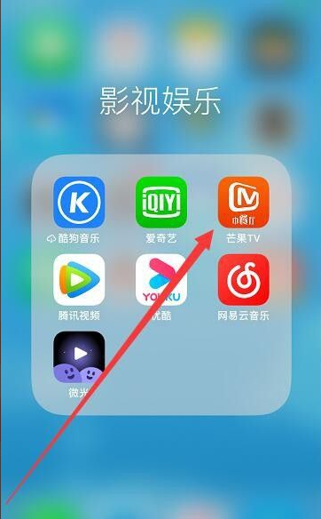 芒果tv清晰度调整教程