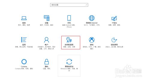 微信输入法怎么设置繁体字