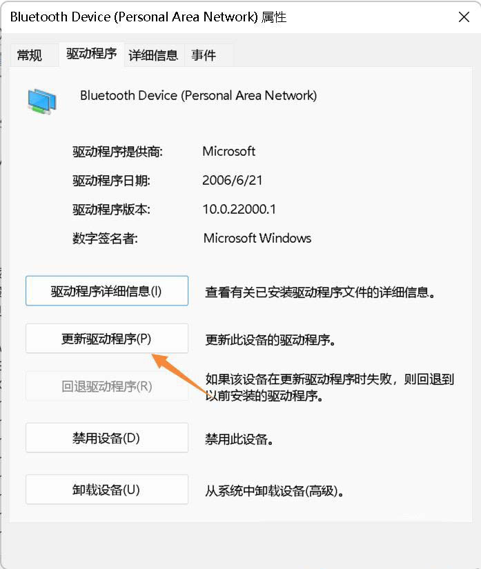 win11升级显卡驱动教程