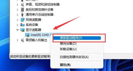 win11升级显卡驱动教程