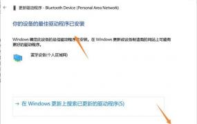 win11连接蓝牙详细操作方法