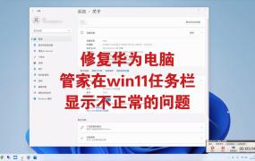 华为win11蓝牙不稳定解决教程