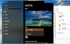 Win10锁屏快捷键是什么详情