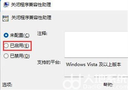 升级win11电脑开机黑屏解决教程