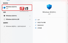 win11安全中心关闭教程