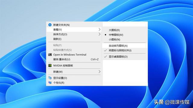 win11被360设置护眼模式的解决方法