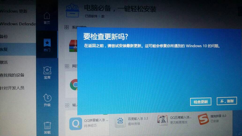 Win8系统禁止自动更新教程