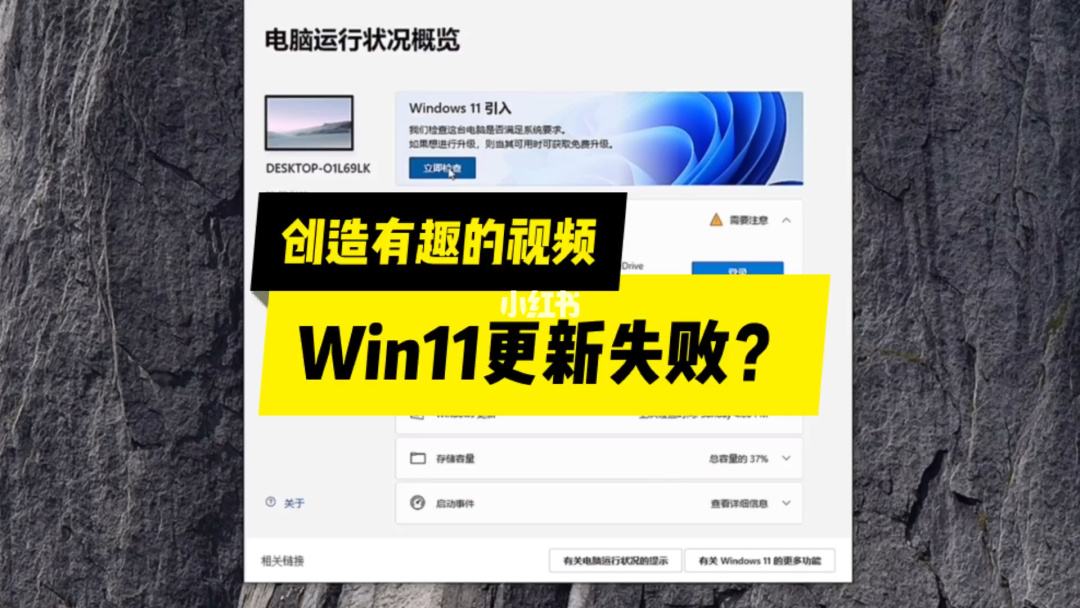 win11驱动更新安装失败解决方法