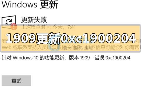 win101909系统睡眠后丢失ipv4解决方法