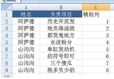 Excel截图的方法须知