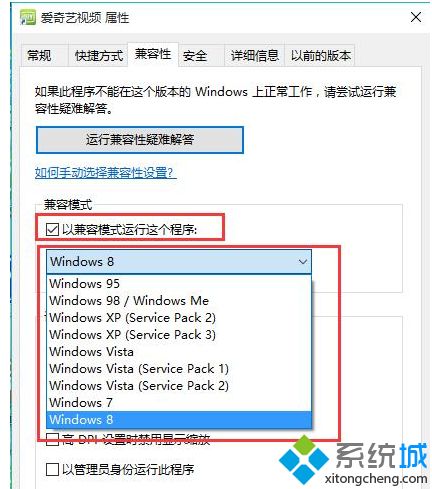 win10你的电脑需要修复0xc000007b解决方法