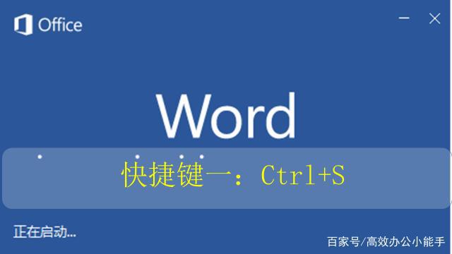 word撤销快捷键ctrl加什么详情