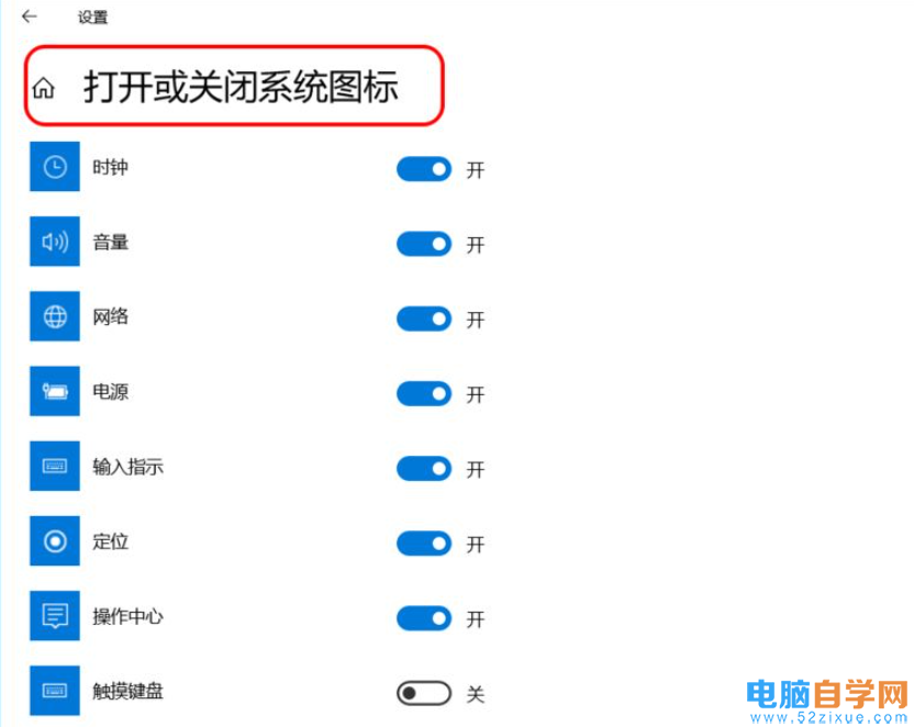 win10任务栏隐藏设置教程