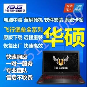 华硕电脑重装win10系统教程