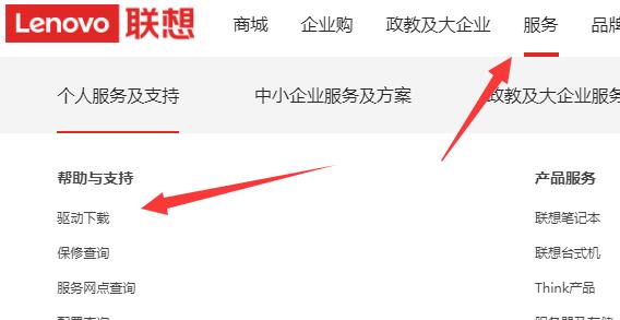 win11电源管理位置