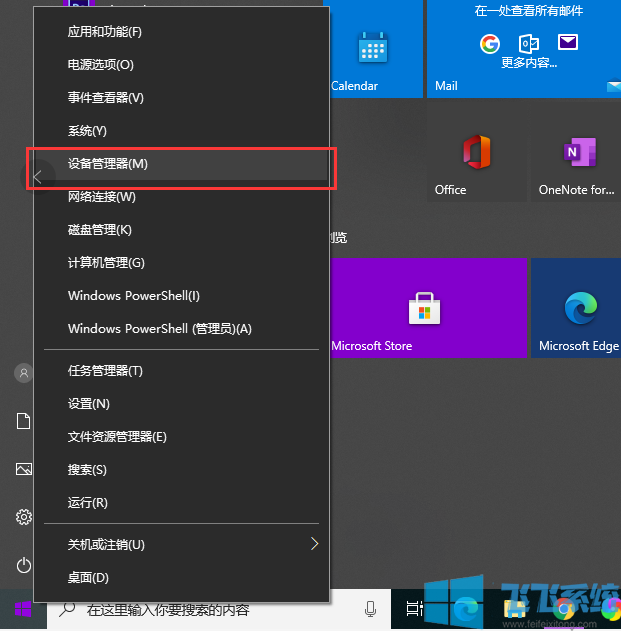 win10系统蓝牙驱动更新教程