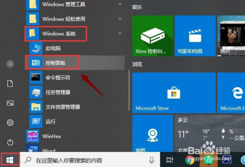 win10待机后无法唤醒怎么办